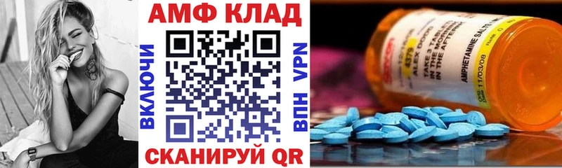 АМФЕТАМИН Розовый Нелидово