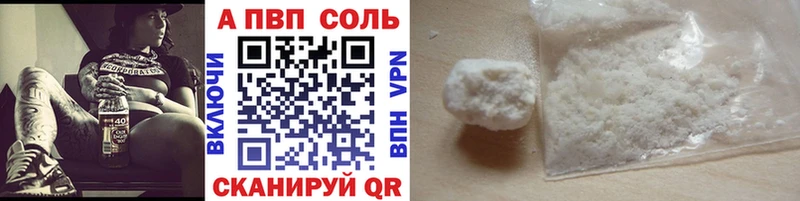 дарнет шоп  Нелидово  Alpha PVP VHQ 
