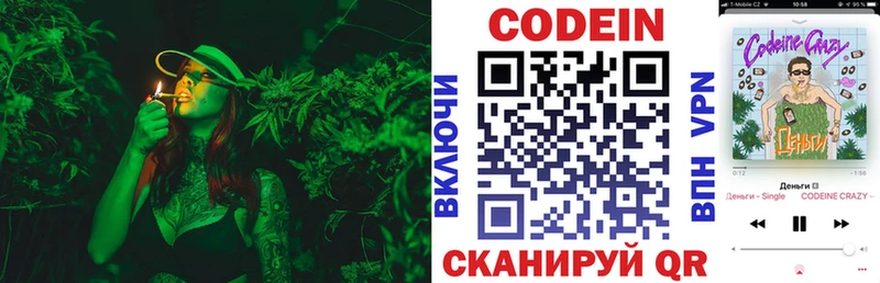 Кодеиновый сироп Lean Purple Drank Нелидово