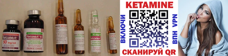 КЕТАМИН VHQ  Нелидово 