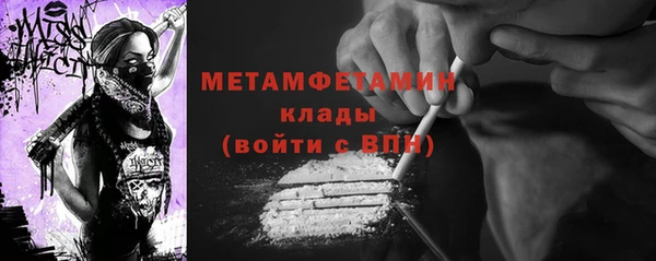 метамфетамин Алексин